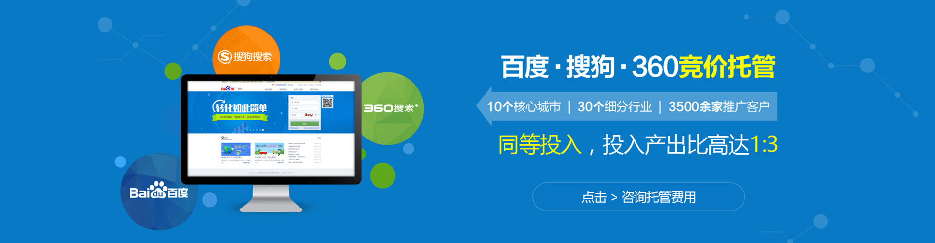 曲周百度推广排名